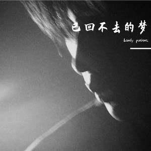 自我拉扯[PROD.EVOMUSIC]