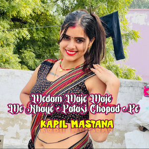 Medam Maje Maje Me Khaye Patasi Chopad Pe