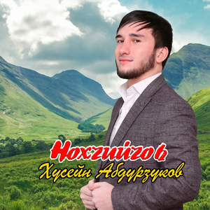 Хьо суна йойза дукха хан яц