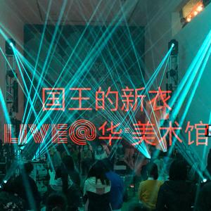 开场#不听老人言 Never the same old word