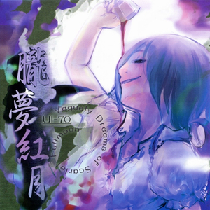 メイドと血の懐中時計