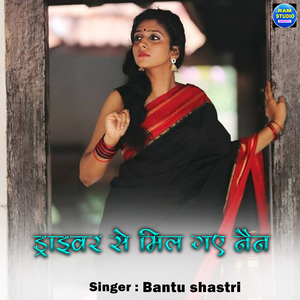 Driver Se Mil Gaye Nain