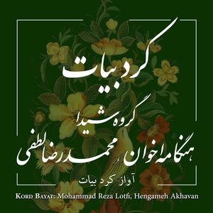 Pishdaramad-e Kord Bayat