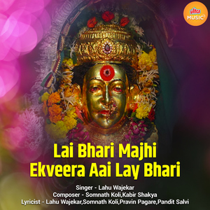 Lai Bhari Majhi Ekveera Aai Lay Bhari