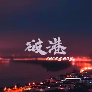 再见不是再也不见