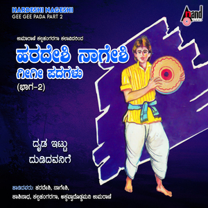 Linganatha Purushana