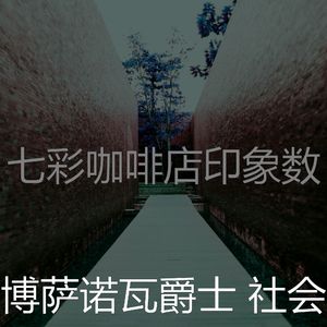 精彩海滩环境