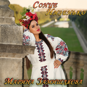 Сонце низенько