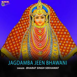 Jagdamba Jeen Bhawani