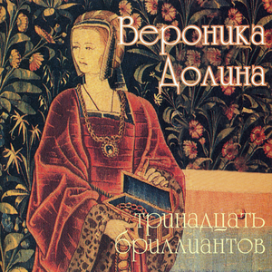 Боль Сердца Моего - Сестра