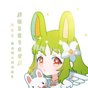 回る空うさぎ / 月兔回旋于空中