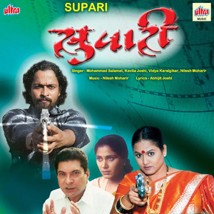 Sutlela Hat Vatevarti Punha