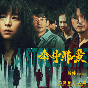 爱之所向 (伴奏)