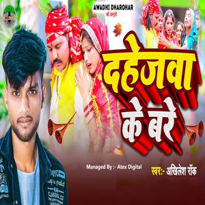 Dahejwa Ke Bare