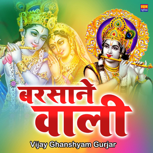 Balalnatha Baba song Lilka Dham