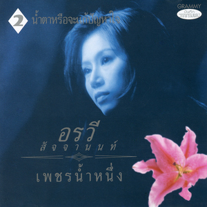 ส่วนเกิน