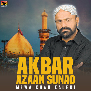 Akbar Azaan Sunao
