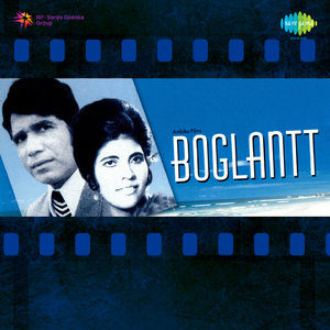 Anvdde Tujhe Sompoi (From "Boglantt")