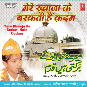 Ho Nigahen Karam Khwaja Hindalvali