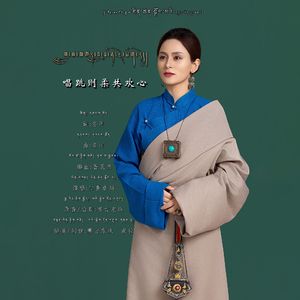 唱跳则柔共欢心