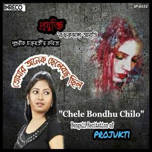 Chhele Bondhu Chhilo