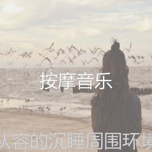 柔和的松弛时刻