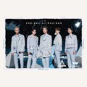 你就不要想起我（The4our男团）