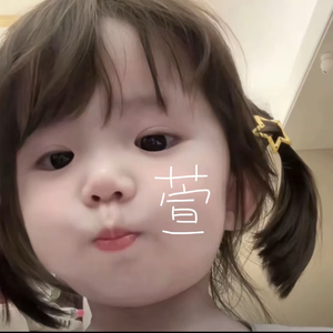 萱萱专属