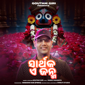 Sarthaka E Janma