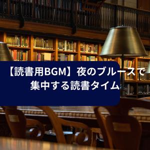 真夜中に囁く物語