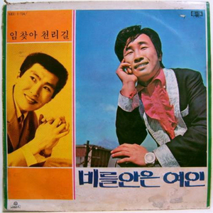 사랑은 떠나가도