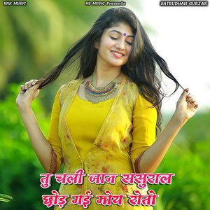 Tu To Chali Jaan Sasural Chod Gayi Moy Roto