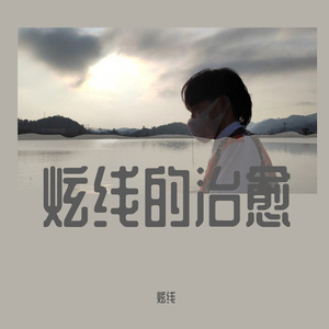 苍狗与海鸥（温柔男版）