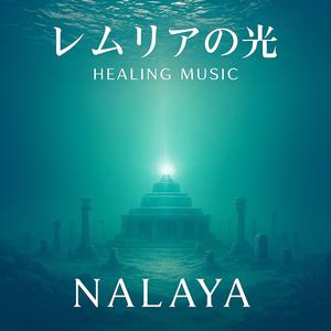 波間に響く古代の囁き