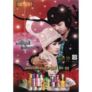 ឱ្យមនុស្សម្នាក់ដឹងថាស្រឡាញ់អូនធ្វើមិនបាន