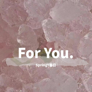 给TA的（Prod.by房间里的大象）