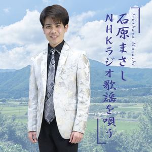 風はそよ風 (Cover)