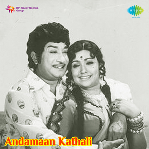 Andamaanai Paarungal