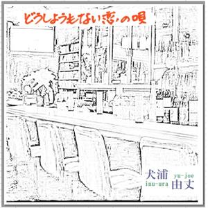 Blue Ladybird (feat. かんな & かつお)