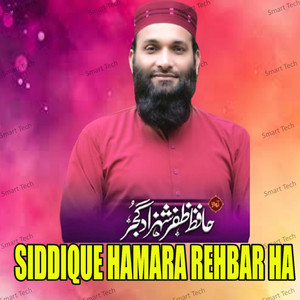Shab Ke Maro Ko Neend A Gai
