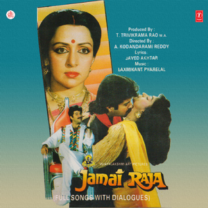 Jamai Raja Full Songs And Dialogues