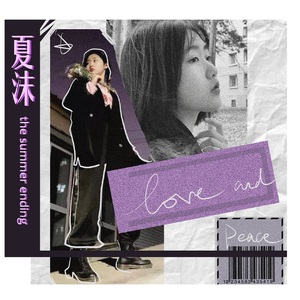 夏 沫（Prod by 9Zi）