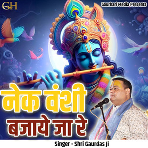 Nek Vanshi Bajaye Ja Re