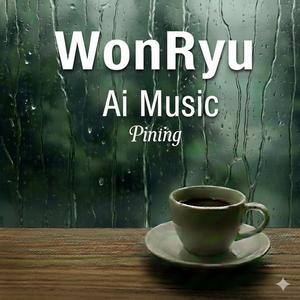 kpop Pining 그리움속에서