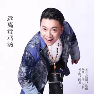 远离毒鸡汤