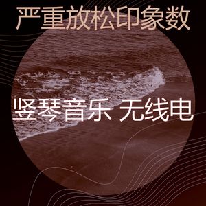 微妙的宁静心情