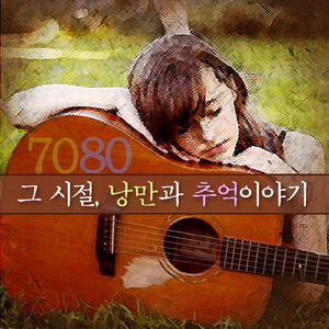 옛 시인의 노래