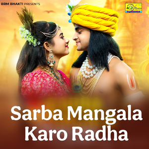 Sarba Mangala Karo Radha