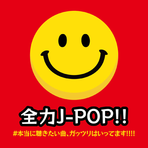 千の夜をこえて (PARTY COVER REMIX)