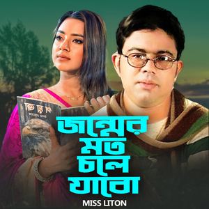 Jonmer Moto Cole Jabo